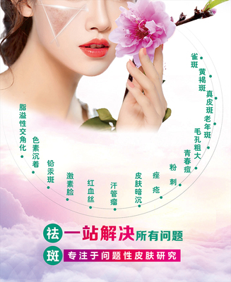 温州吉妍皙美容项目招商加盟美业一站式服务